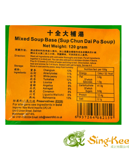 East Asia Mixed Soup Base (Sup Chun Dai Po Soup) - 120g - Other Coo...