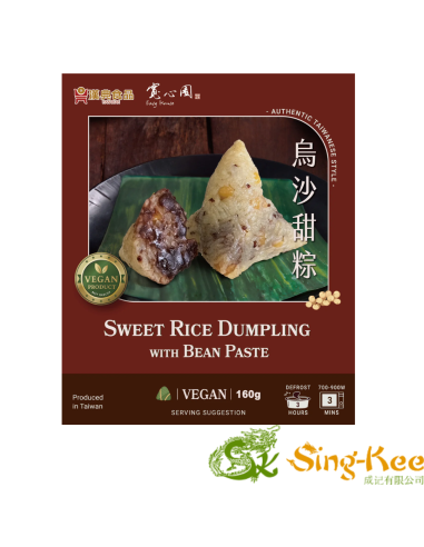 Han Dian Sweet Rice Dumpling with Bean Paste 160g