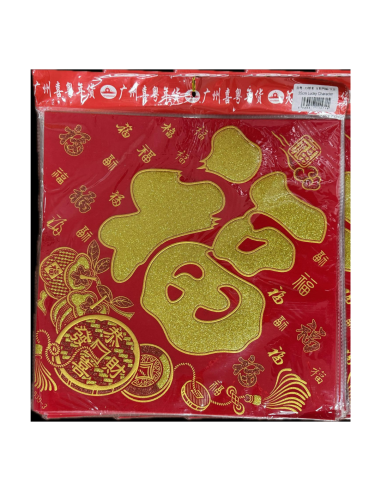 Chinese New Year Banner (Lucky Character) 35cm Square