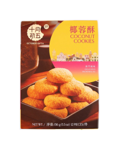 October Fifth Coconut Cookies 156g