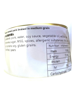 Maling Canned Braised Pork 340g 2