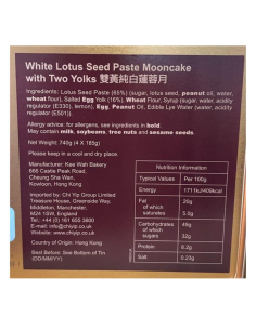 Kee Wah White Lotus Seed Paste Double Yolks 185g*4 2