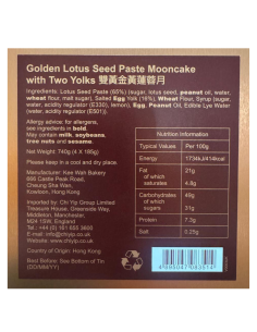 Kee Wah Golden Lotus Seeds Paste Two Yolks 185gx4 2