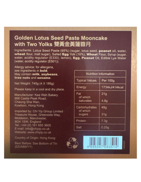 Kee Wah Golden Lotus Seeds Paste Two Yolks 185gmx4