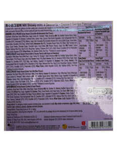 MX Snowy Mini 4 Desserts - Dessert Series Flavour (4 x 30g) 120g 2