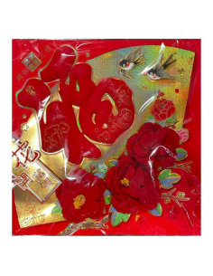 Chinese New Year Banner Size M (35cm x 35cm) - Design 2 (花開富貴)