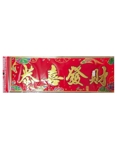 Chinese New Year Banner Long (48cm x 16cm) - Design 5 - Chinese New...