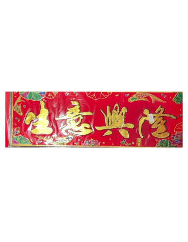 Chinese New Year Banner Long (48cm x 16cm) - Design 6 - Chinese New...