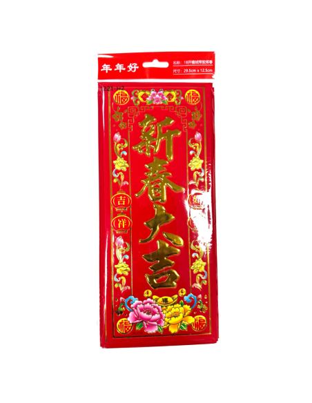 Chinese New Year Banner Assorted 20pcs (29.5cm x 12.5cm)