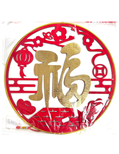 絨布斗方立體壁掛-福 38x38cm