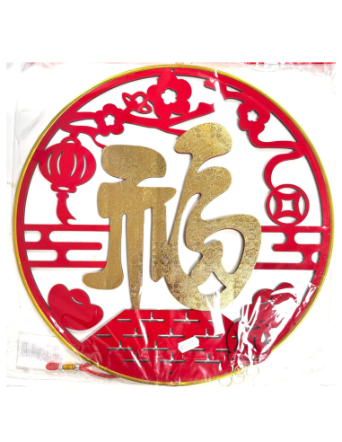 Chinese New Year Hanging "Fu" Word- Fabric 38x38cm