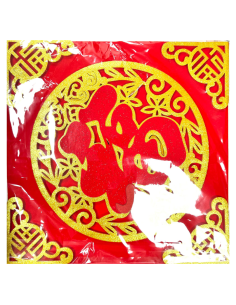 红布金粉福字贴-福 36cm*36cm