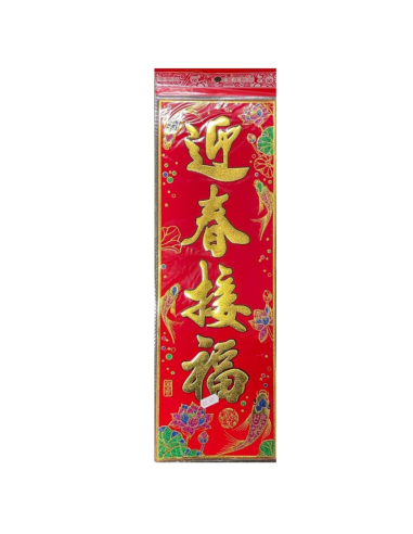 Chinese New Year Banner Long Design 1 - Chinese New Year  - ZH | Si...