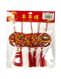 吊穗掛飾 5pcs (招財進寶)