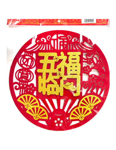 40cm圓形立體金字掛飾 (五福臨門)