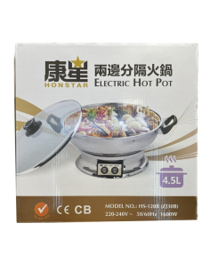 康星双边火锅 4.5L