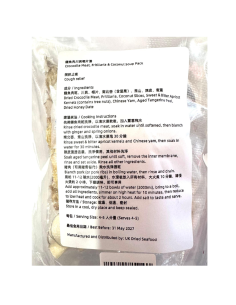 鳄鱼肉川贝椰子干货汤料包（4-5人份） 2