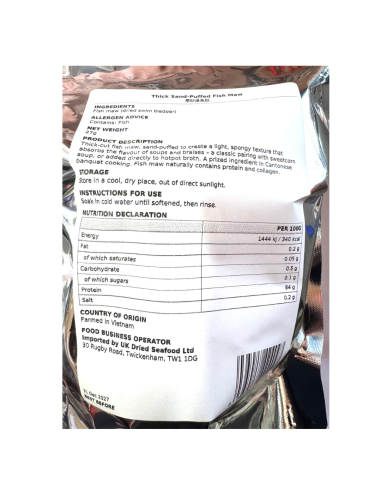 厚身沙爆鱼胶（干货）27克