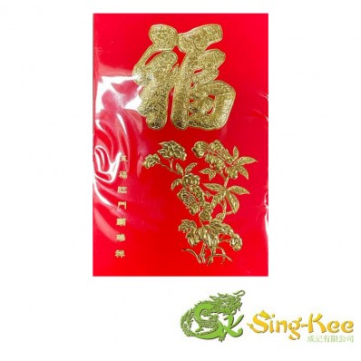 CNY Chinese New Year Red Envelope (6pc)-Small02