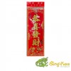 Chinese New Year Banner (42cm x 15cm) - Design 9