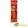Chinese New Year Banner (42cm x 15cm) - Design 10