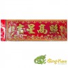 Chinese New Year Banner (42cm x 15cm) - Design 11
