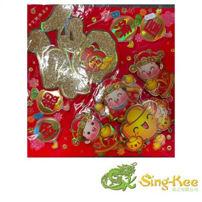 Chinese New Year Banner Size M (35cm x 35cm) - Design 3