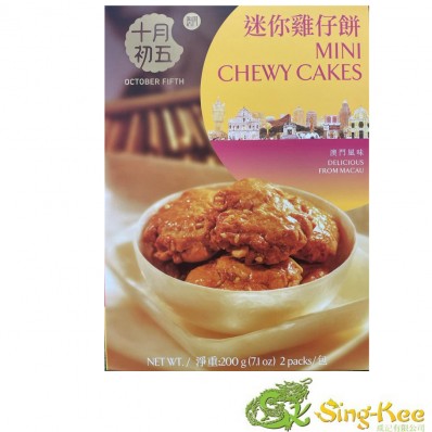 OCTOBER FIFTH Mini Chewy Cakes 220g