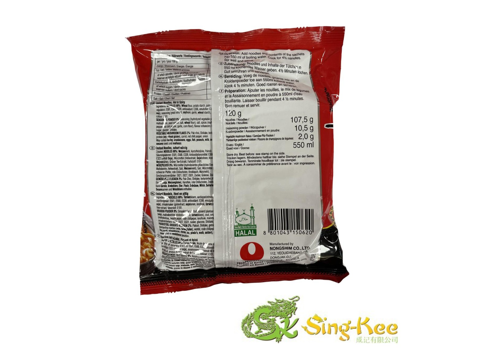Nong Shim Instant Noodles Shin Ramyun 120 g - Fast shipping in