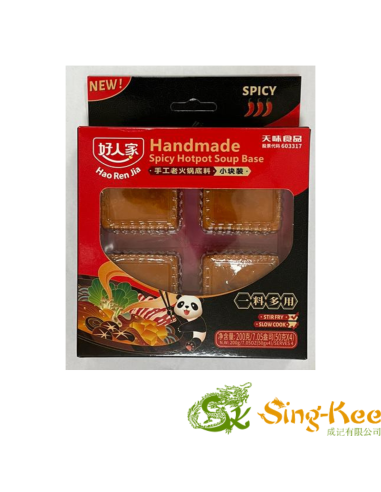 HRJ Handmade Spicy Hotpot Soup base (Box Pack) 200g