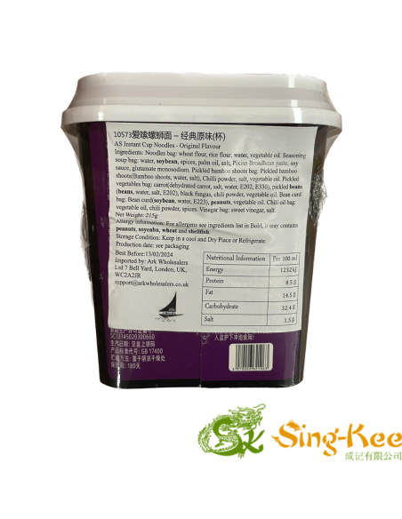 Aisu Instant Noodle 215g