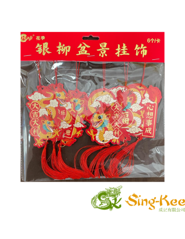 Chinese New Year Decoration (Design 1)