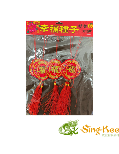 Chinese New Year Decoration (Design 2)