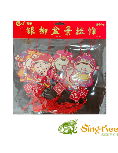 copy of Chinese New Year Decoration (Design 1)