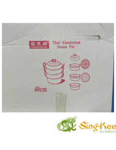 40cm Aluminium Steamer London Wok Brand AS40