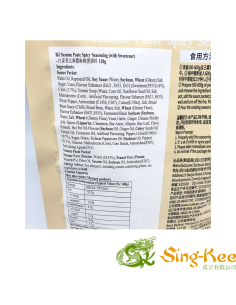 Bai Jia Sesame Paste Spicy Seasoning 120g 2